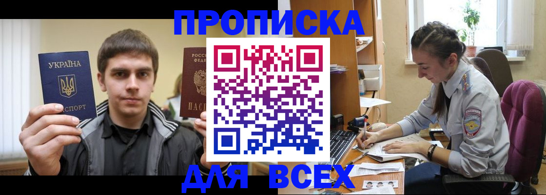 прописка гарантия в Нижнеудинске