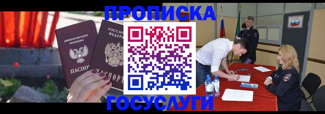 прописка штамп в Нижнеудинске